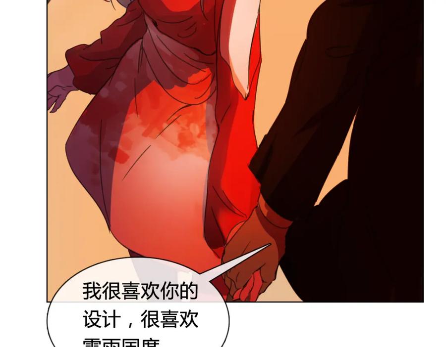 《心之彼岸之雷雨国度》第16话 有情人终成眷属 第27页