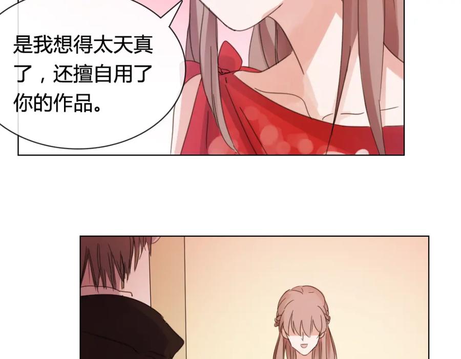 《心之彼岸之雷雨国度》第16话 有情人终成眷属 第17页