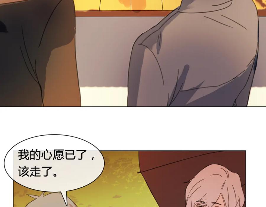 《心之彼岸之雷雨国度》第16话 有情人终成眷属 第45页