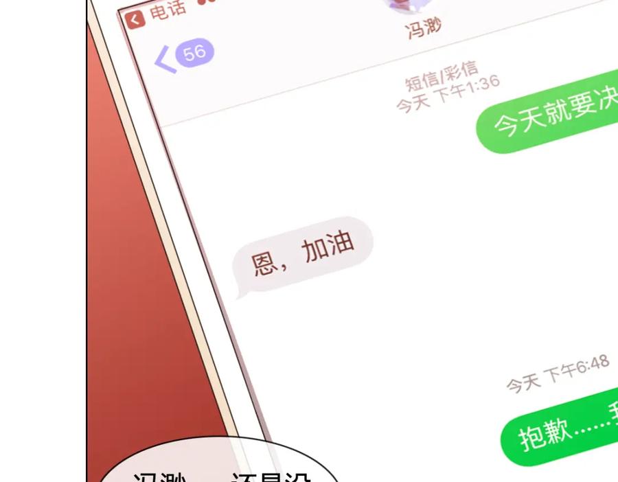 《心之彼岸之雷雨国度》第16话 有情人终成眷属 第9页
