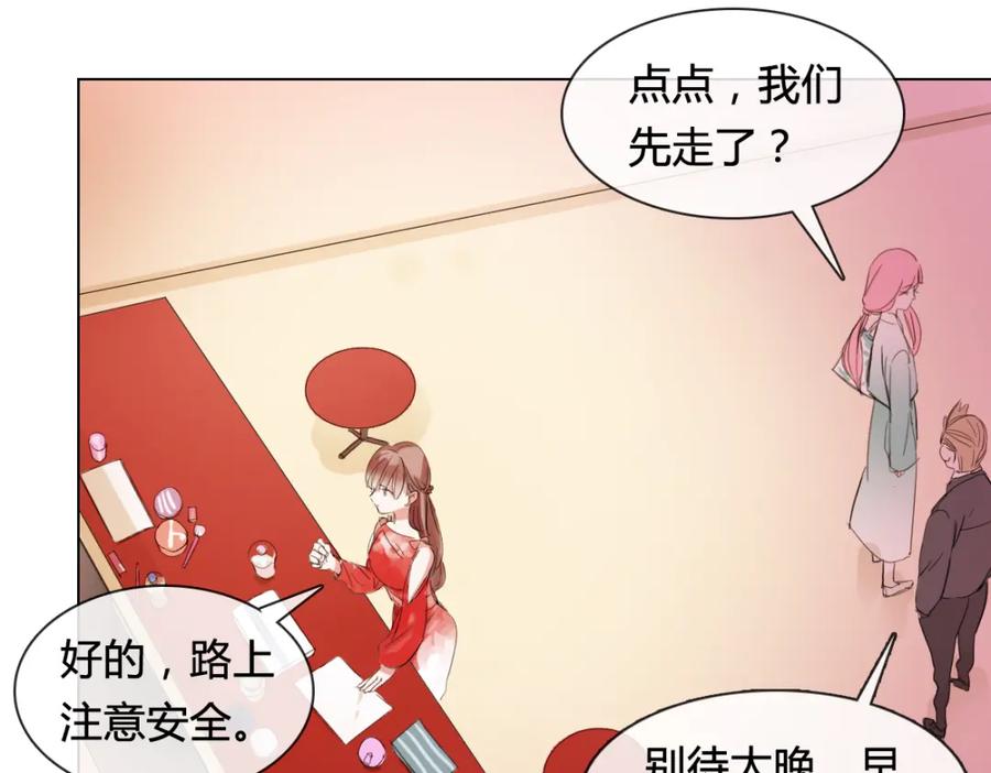 《心之彼岸之雷雨国度》第16话 有情人终成眷属 第5页