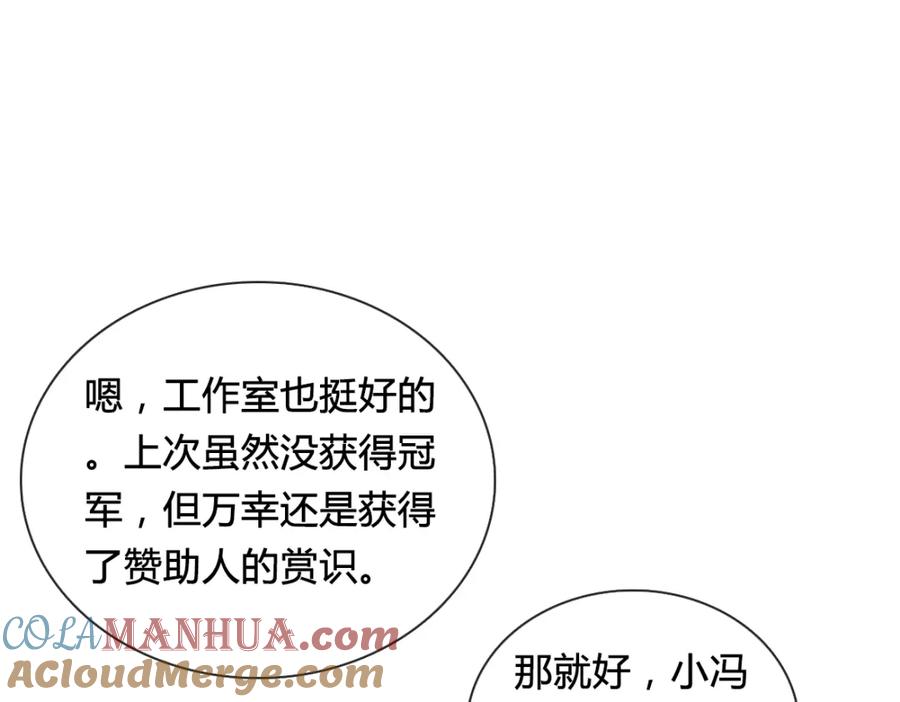 《心之彼岸之雷雨国度》第16话 有情人终成眷属 第40页