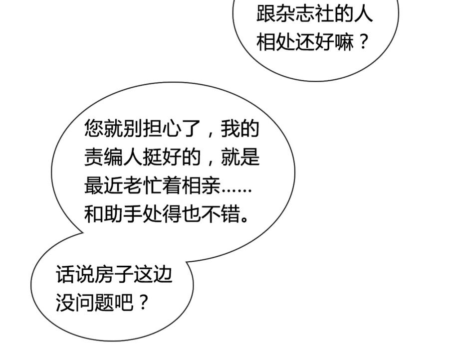 《心之彼岸之雷雨国度》第16话 有情人终成眷属 第41页