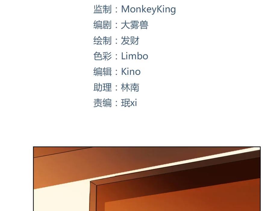 《心之彼岸之雷雨国度》第16话 有情人终成眷属 第2页