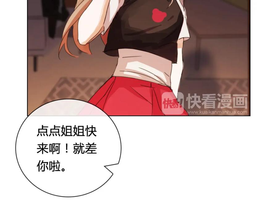 《心之彼岸之雷雨国度》第16话 有情人终成眷属 第48页