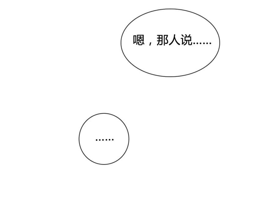 《心之彼岸之雷雨国度》第16话 有情人终成眷属 第42页