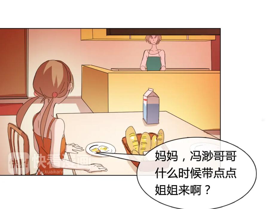 《心之彼岸之雷雨国度》第16话 有情人终成眷属 第36页