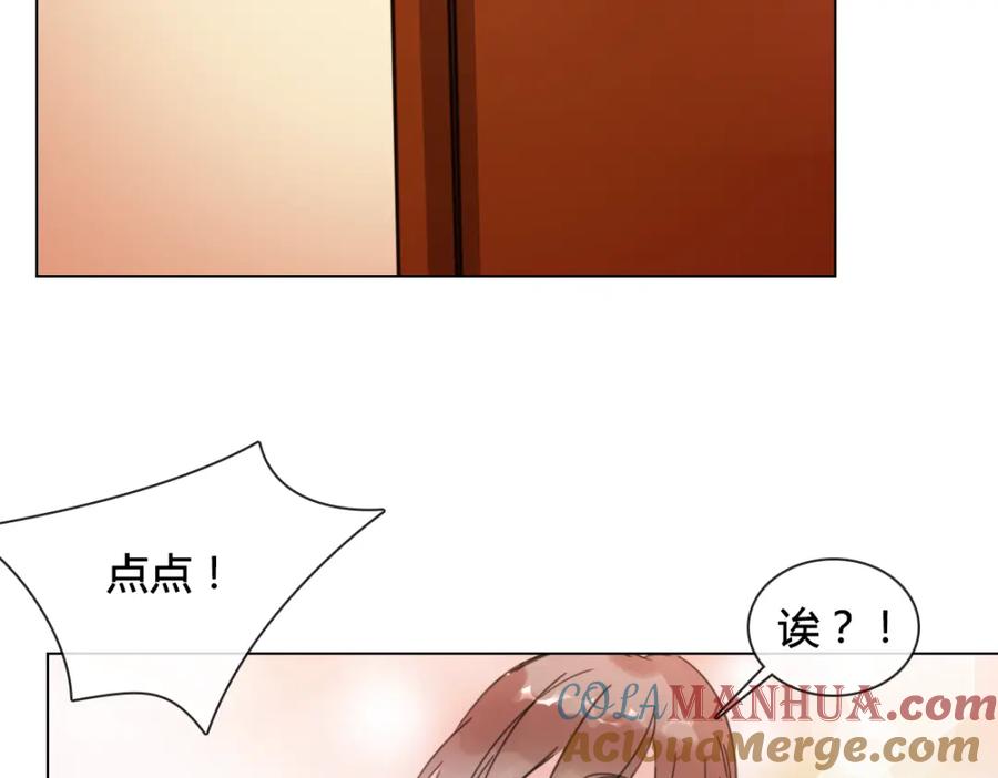 《心之彼岸之雷雨国度》第16话 有情人终成眷属 第13页
