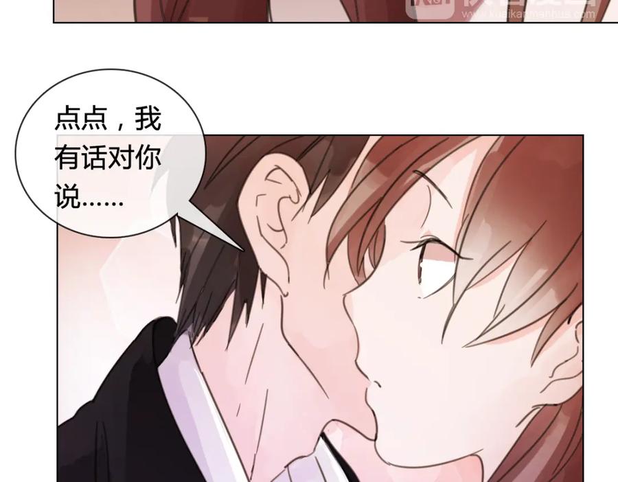 《心之彼岸之雷雨国度》第16话 有情人终成眷属 第23页