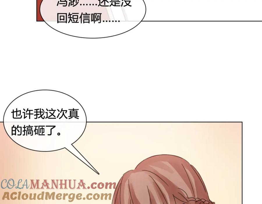 《心之彼岸之雷雨国度》第16话 有情人终成眷属 第10页