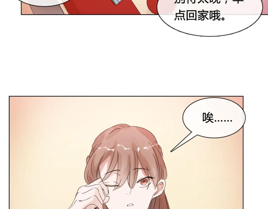 《心之彼岸之雷雨国度》第16话 有情人终成眷属 第6页
