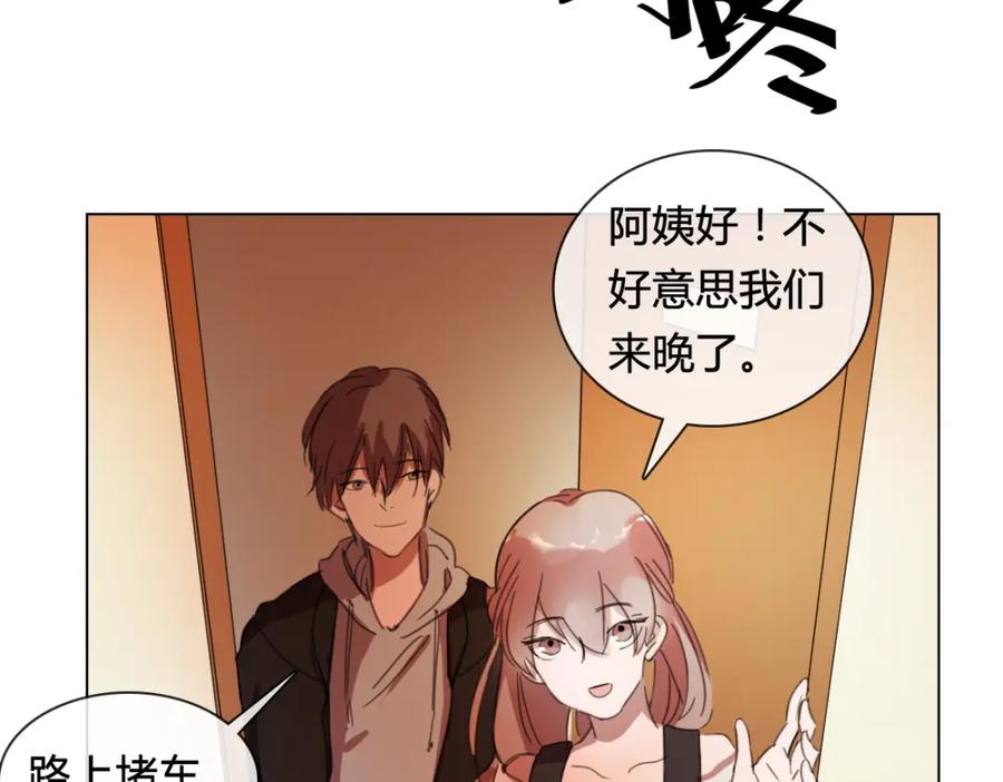 《心之彼岸之雷雨国度》第16话 有情人终成眷属 第38页
