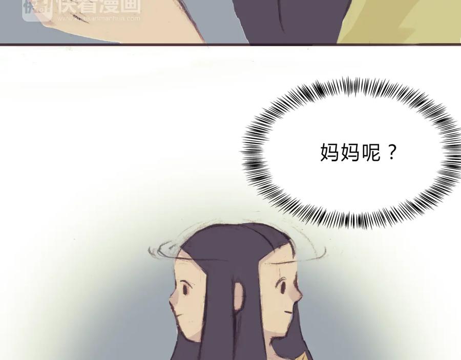 《心之彼岸之雷雨国度》第3话 我竟然能听到你的“声音” 第45页