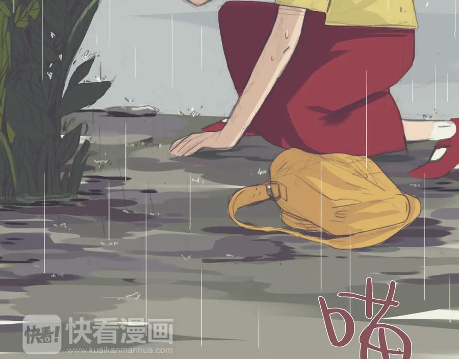 《心之彼岸之雷雨国度》第3话 我竟然能听到你的“声音” 第36页