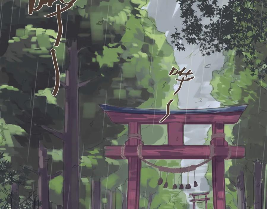 《心之彼岸之雷雨国度》第3话 我竟然能听到你的“声音” 第2页