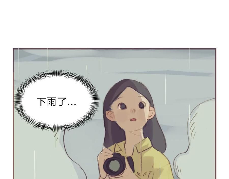 《心之彼岸之雷雨国度》第3话 我竟然能听到你的“声音” 第11页