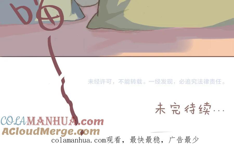 《心之彼岸之雷雨国度》第3话 我竟然能听到你的“声音” 第64页