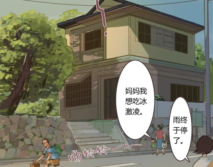 《心之彼岸之雷雨国度》第3话 我竟然能听到你的“声音” 第50页