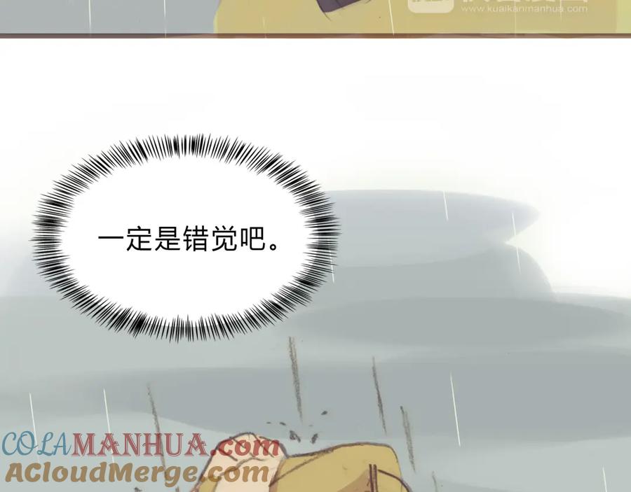 《心之彼岸之雷雨国度》第3话 我竟然能听到你的“声音” 第19页