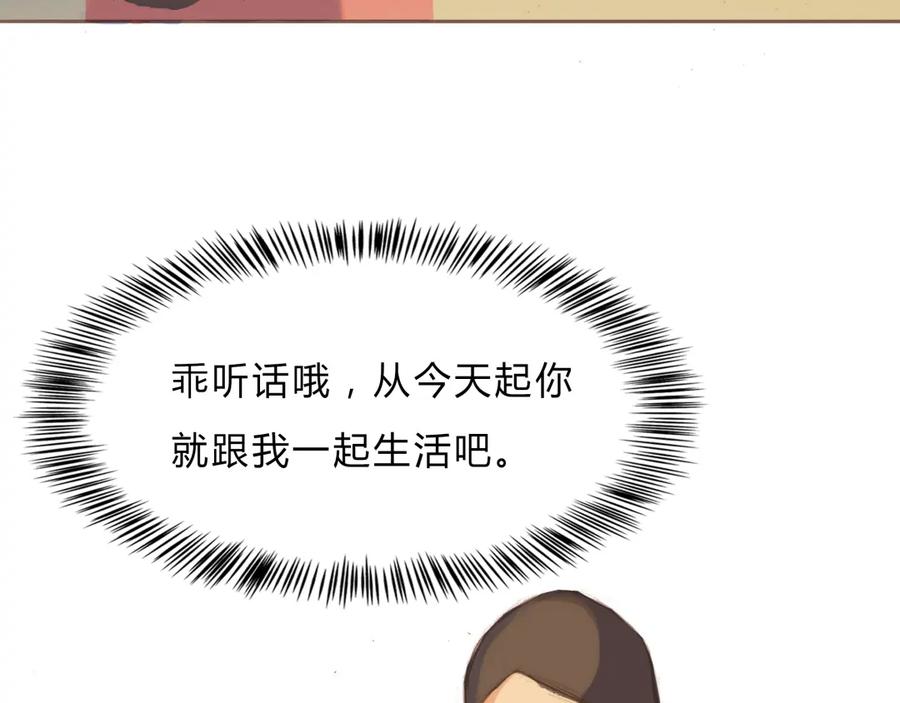 《心之彼岸之雷雨国度》第3话 我竟然能听到你的“声音” 第60页