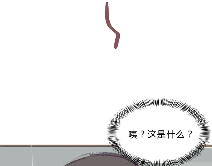 《心之彼岸之雷雨国度》第3话 我竟然能听到你的“声音” 第17页