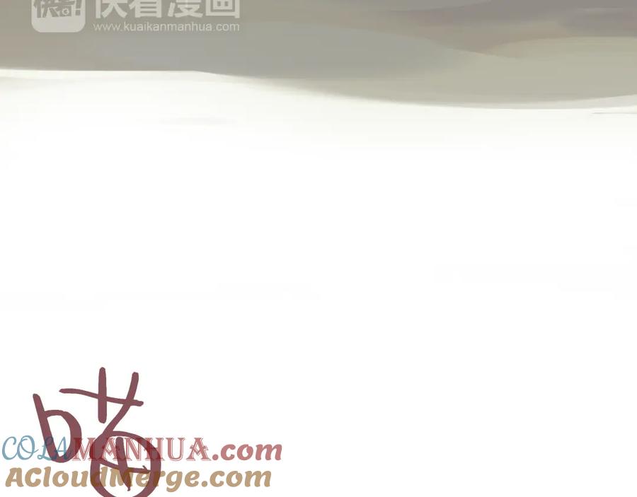 《心之彼岸之雷雨国度》第3话 我竟然能听到你的“声音” 第31页