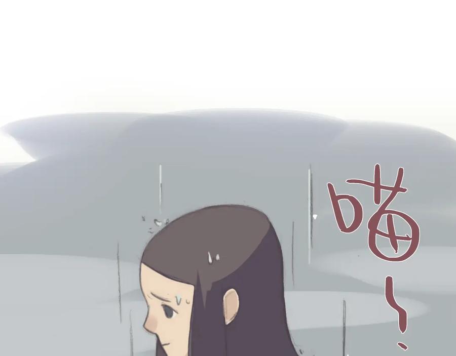 《心之彼岸之雷雨国度》第3话 我竟然能听到你的“声音” 第24页