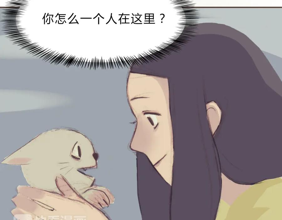 《心之彼岸之雷雨国度》第3话 我竟然能听到你的“声音” 第44页