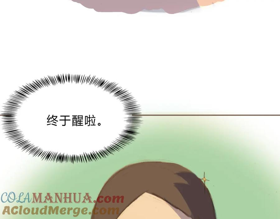 《心之彼岸之雷雨国度》第3话 我竟然能听到你的“声音” 第55页
