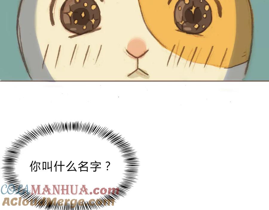 《心之彼岸之雷雨国度》第3话 我竟然能听到你的“声音” 第58页