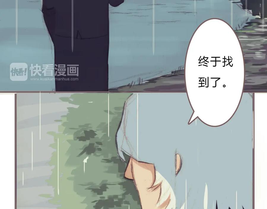 《心之彼岸之雷雨国度》第3话 我竟然能听到你的“声音” 第48页