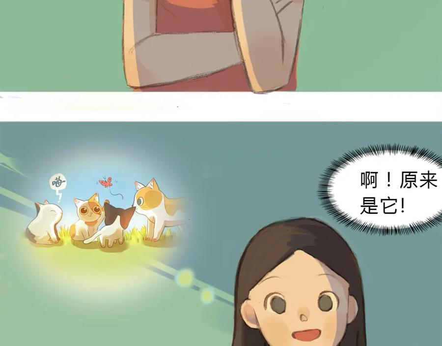 《心之彼岸之雷雨国度》第4话 还好有你的陪伴 第6页