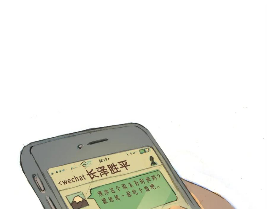 《心之彼岸之雷雨国度》第4话 还好有你的陪伴 第56页