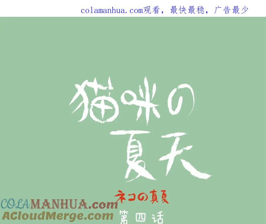 《心之彼岸之雷雨国度》第4话 还好有你的陪伴 第1页