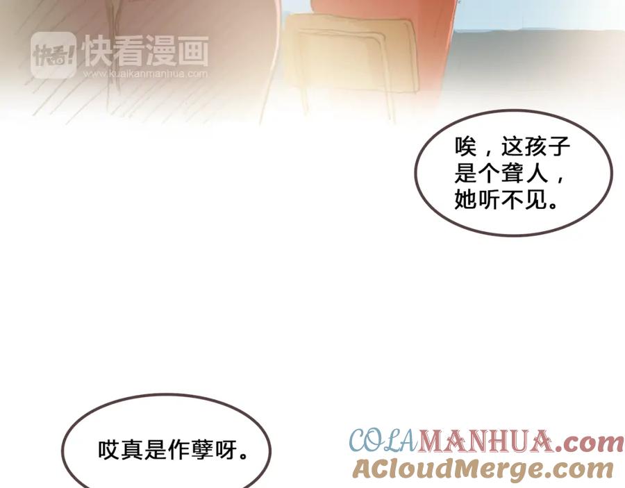 《心之彼岸之雷雨国度》第4话 还好有你的陪伴 第43页