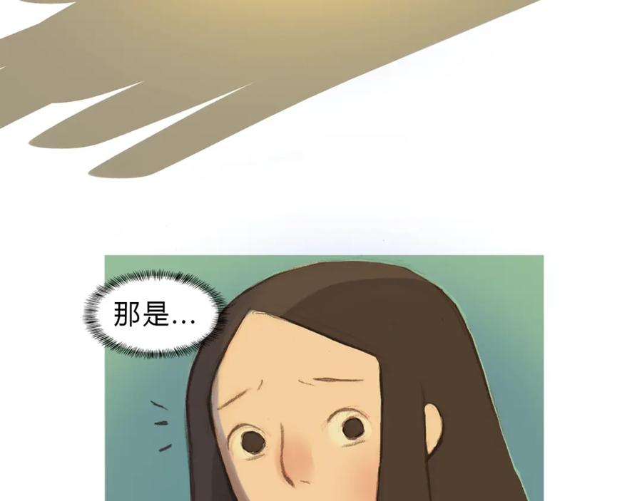 《心之彼岸之雷雨国度》第4话 还好有你的陪伴 第14页