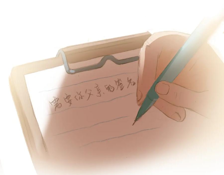 《心之彼岸之雷雨国度》第4话 还好有你的陪伴 第38页