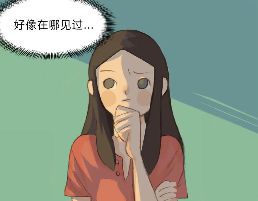 《心之彼岸之雷雨国度》第4话 还好有你的陪伴 第5页
