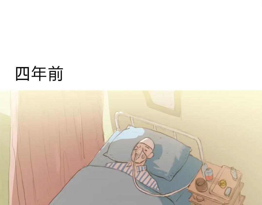 《心之彼岸之雷雨国度》第4话 还好有你的陪伴 第23页