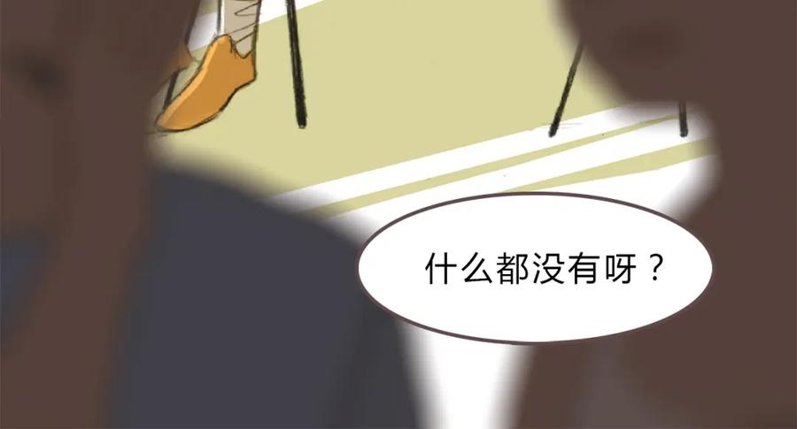 《心之彼岸之雷雨国度》第5话 我和你都被同类排斥 第26页