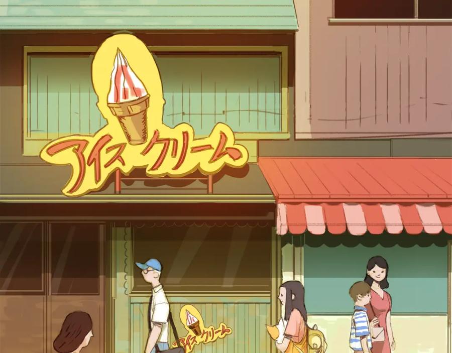 《心之彼岸之雷雨国度》第5话 我和你都被同类排斥 第6页