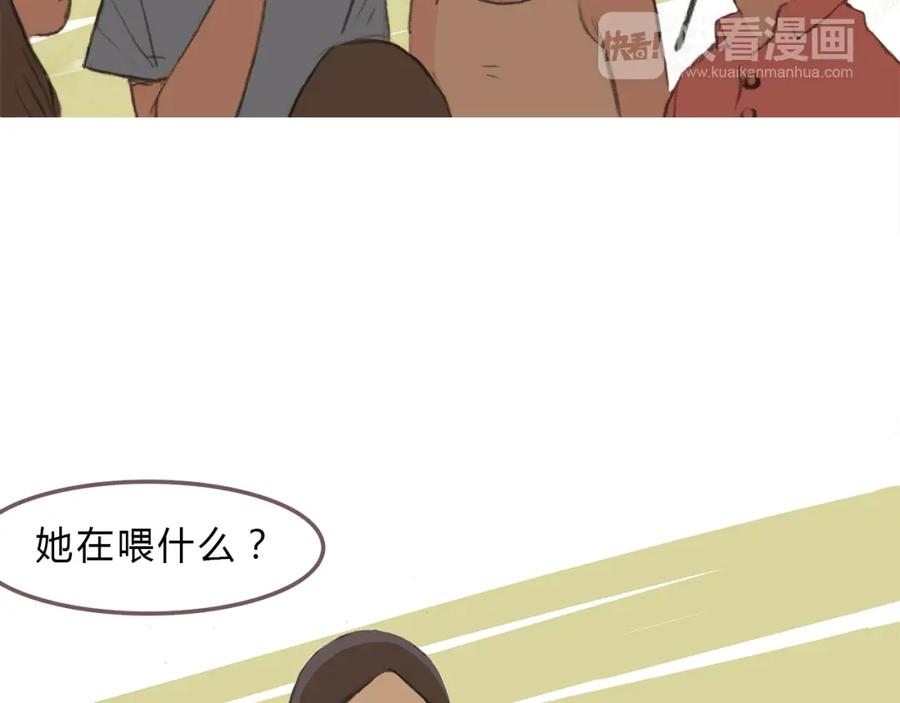 《心之彼岸之雷雨国度》第5话 我和你都被同类排斥 第24页