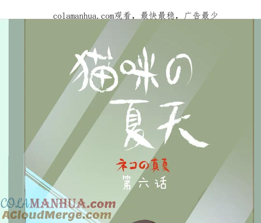 《心之彼岸之雷雨国度》第6话 你的时间所剩不多了 第1页