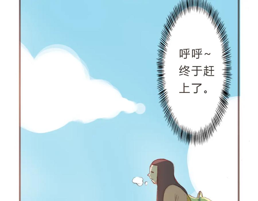 《心之彼岸之雷雨国度》第6话 你的时间所剩不多了 第27页