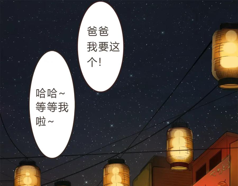 《心之彼岸之雷雨国度》第6话 你的时间所剩不多了 第39页