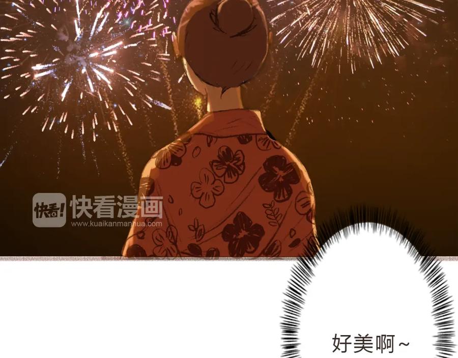 《心之彼岸之雷雨国度》第6话 你的时间所剩不多了 第51页