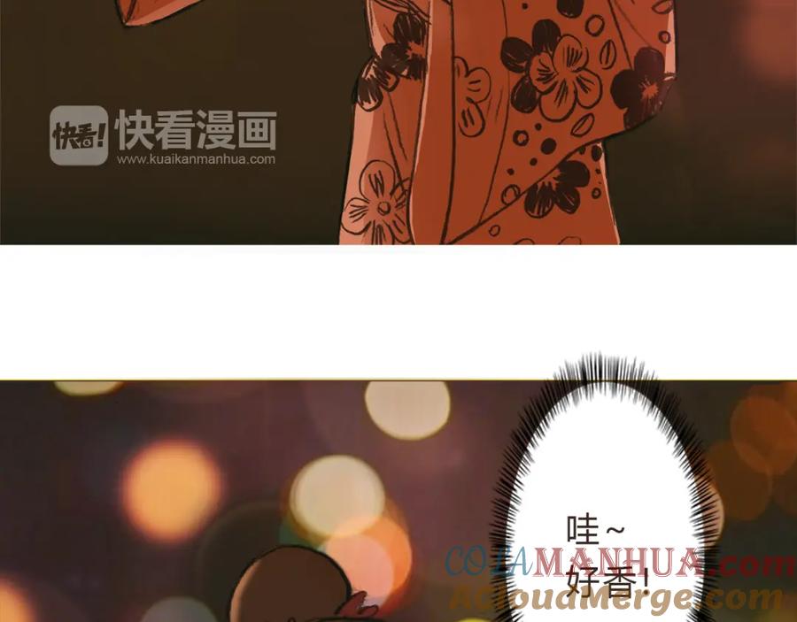 《心之彼岸之雷雨国度》第6话 你的时间所剩不多了 第43页
