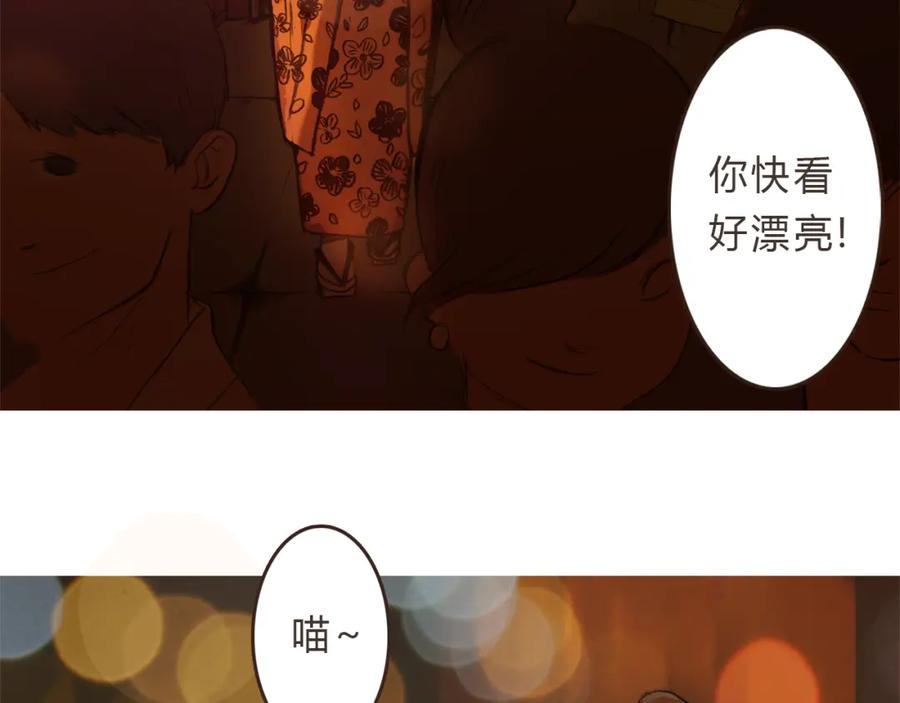 《心之彼岸之雷雨国度》第6话 你的时间所剩不多了 第41页