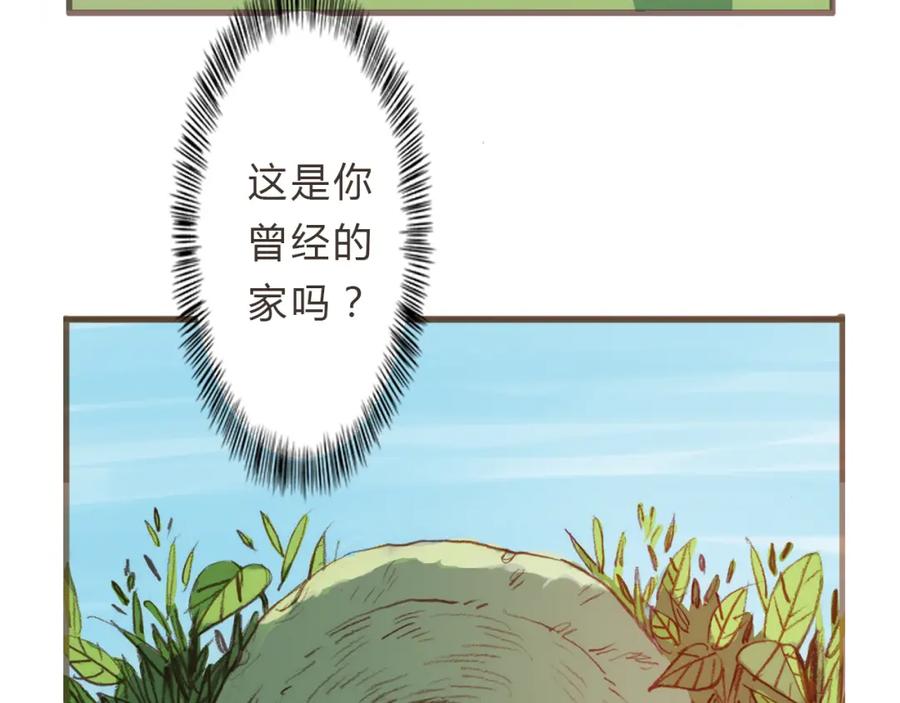 《心之彼岸之雷雨国度》第6话 你的时间所剩不多了 第29页