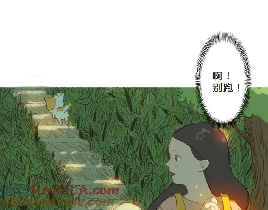《心之彼岸之雷雨国度》第6话 你的时间所剩不多了 第16页